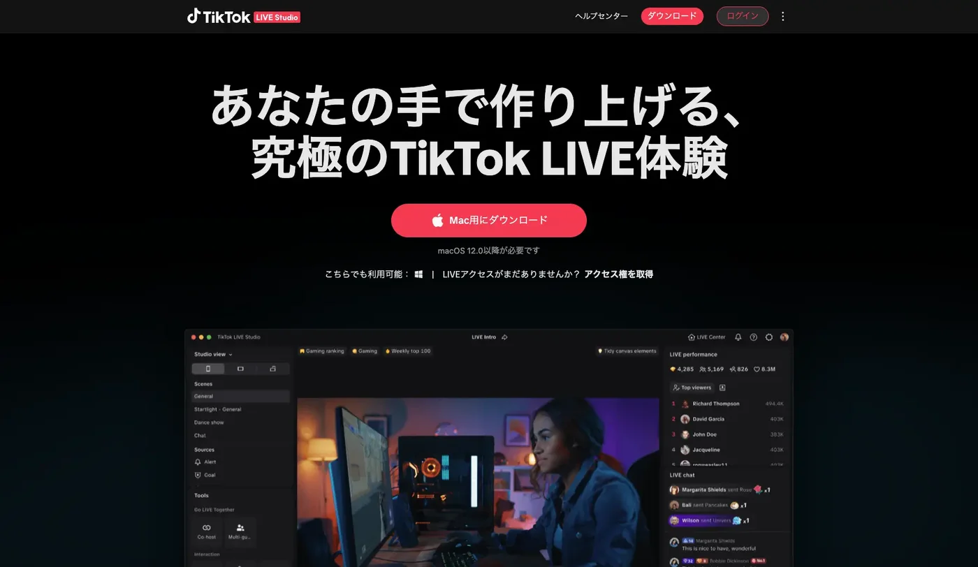 TikTok LIVE Studio公式サイトのダウンロードページ